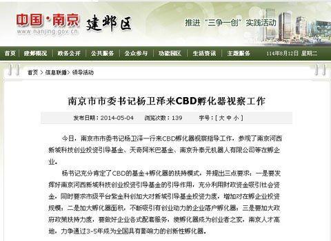 江苏今日爆料,聚焦热点事件，揭秘幕后真相
