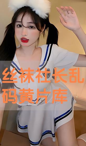 丝袜高速av,揭秘高速AV的激情瞬间
