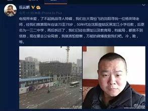 沈阳爆料大哥视频最新版,事件真相与幕后黑幕