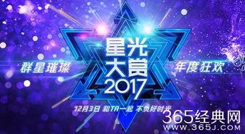 星光大赏视频,璀璨星光闪耀舞台