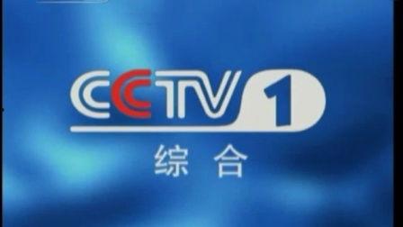 央视综合直播在线观看,实时掌握全球资讯，尽享精彩瞬间