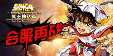 圣斗士日本广告,圣斗士日本广告背后的热血传奇