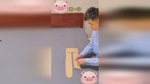 丝袜怎么折,创意折法揭秘