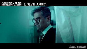 贪狼杀破狼在线播放,在线观看，揭秘神秘江湖的生死较量