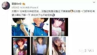 黑历史视频爆料,那些被遗忘的黑历史视频背后的惊人真相