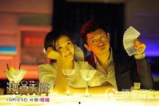 浪漫天降在线观看