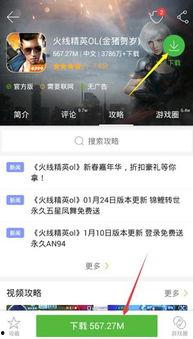 精英最新版本爆料下载安装,新纪元版本爆料：探索未知领域，开启全新冒险之旅