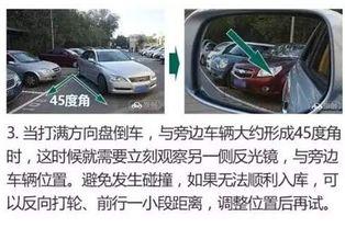 倒车技巧与视频