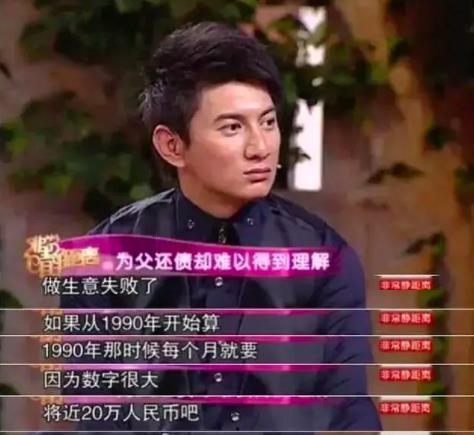 父母欠债的明星,揭秘父母欠债背后的故事”
