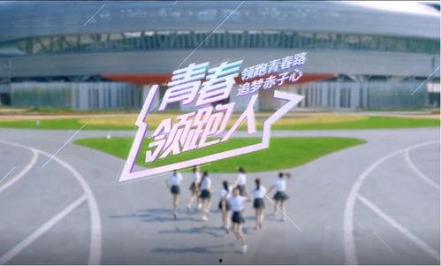 大运会爆料采访视频播放,精彩瞬间与幕后故事揭秘