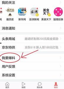 新闻头条爆料在哪找到,新闻头条爆料背后的秘密