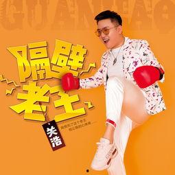 关浩视频,揭秘生活百态，探寻人生哲理