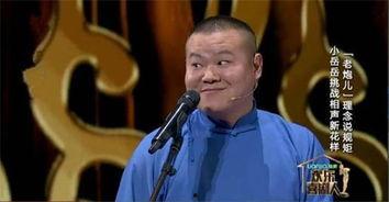 岳云鹏爆料老郭抠门视频,视频曝光引热议