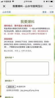 句容新闻爆料事件最新,惊曝某公司涉嫌违规操作，真相即将揭晓！