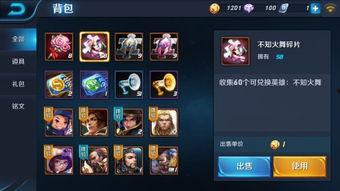 王者碎片爆料怎么弄的视频,轻松掌握视频生成技巧