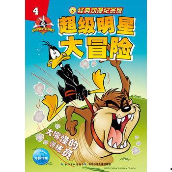 冒险岛超级明星,超级明星的奇幻之旅