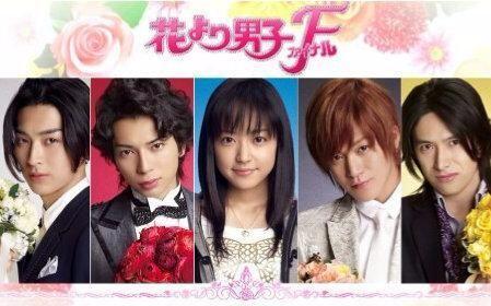 花样男子日本版下载,浪漫校园偶像剧的华丽回归