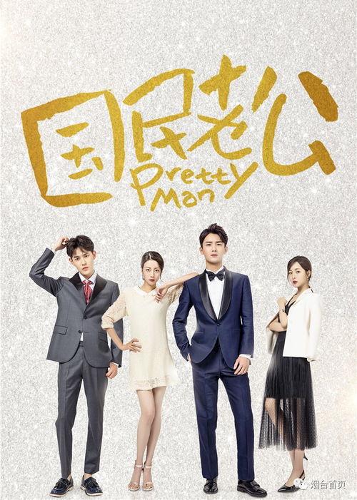 今天国民老公怎么更新,揭秘他的最新生活轨迹与热点事件”