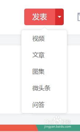 在今日头条里怎么爆料的