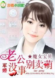 军婚老公别使坏结局,老公的温柔陷阱