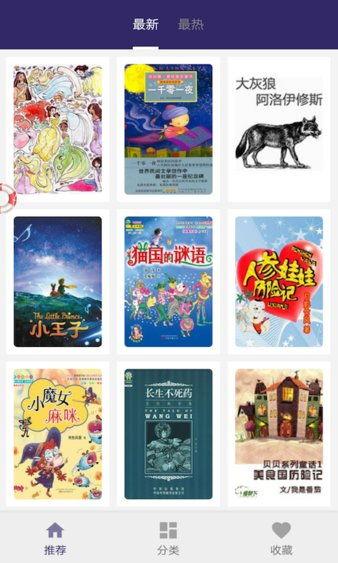 童话网手机免费观看,畅享童趣时光，尽享奇幻故事盛宴