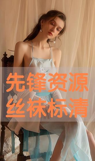 丝袜网站资源