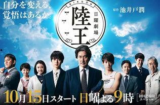 陆王 日本,探寻东方哲学与现代智慧的交融之旅