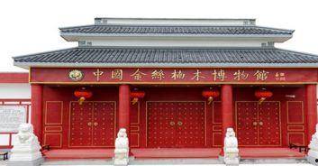 金丝楠木馆最新爆料,最新爆料揭示珍贵木材的传奇故事