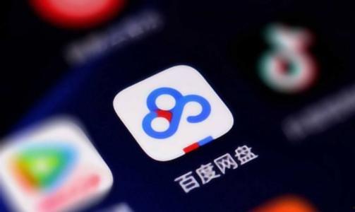 娱乐圈吃瓜百度网盘,百度网盘成热门“瓜源”